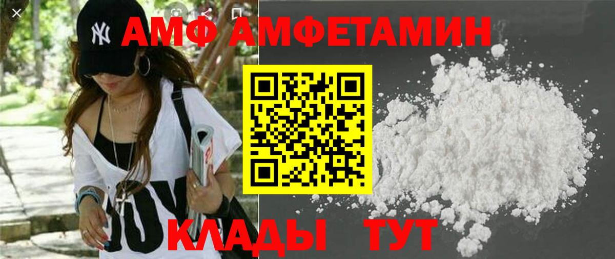 Амфетамин 97% Ейск