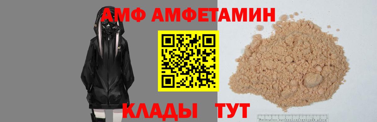 Ейск  Амфетамин Premium  АМФ  Вход с VPN 