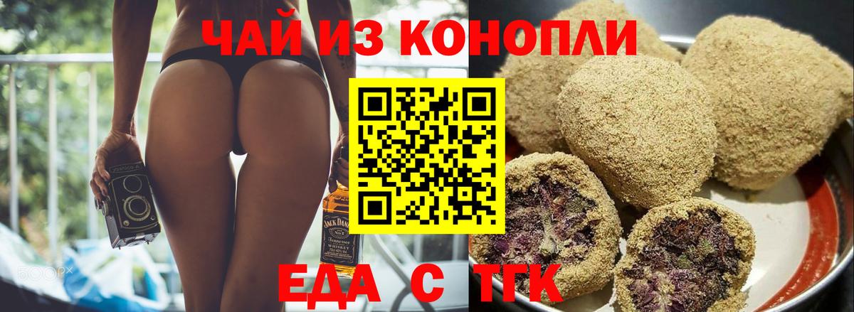 Ейск  Canna-Cookies конопля  Вход с VPN 