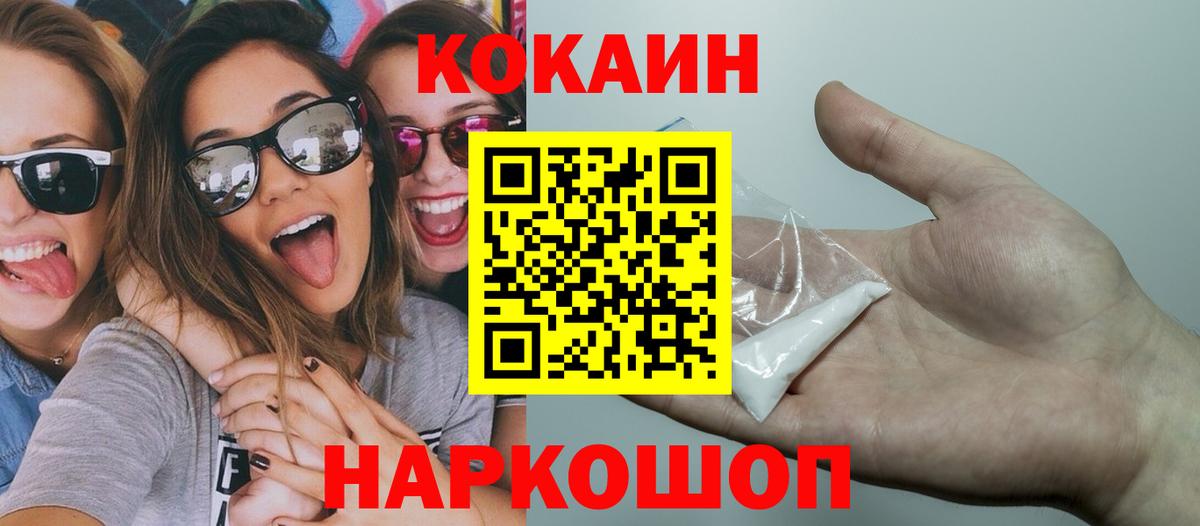 COCAIN 98% Ейск