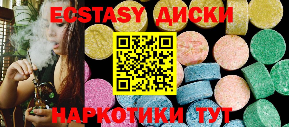 ЭКСТАЗИ Cube Ейск