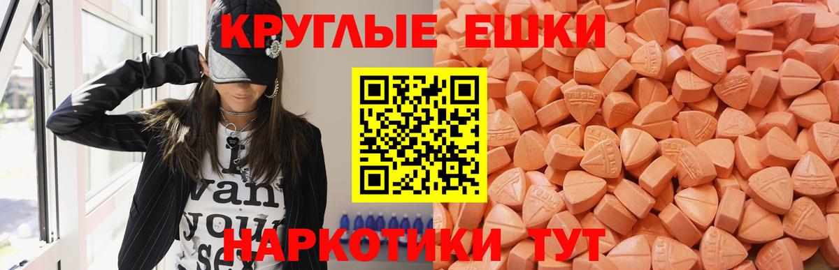 Экстази TESLA  Вход с VPN  гидра онион  Ейск  ЭКСТАЗИ Punisher 