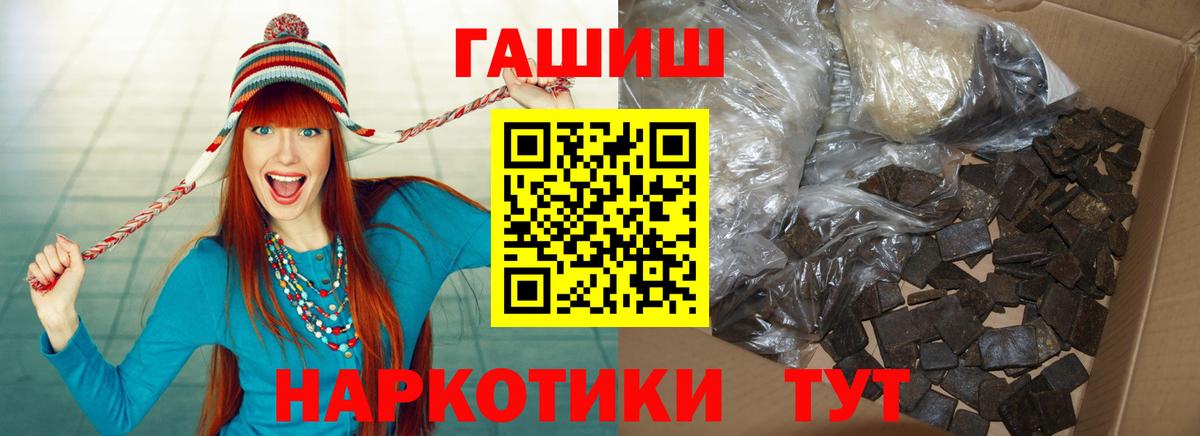 ГАШИШ  Вход с VPN  ГАШ Cannabis  Ейск  ГАШИШ ice o lator 