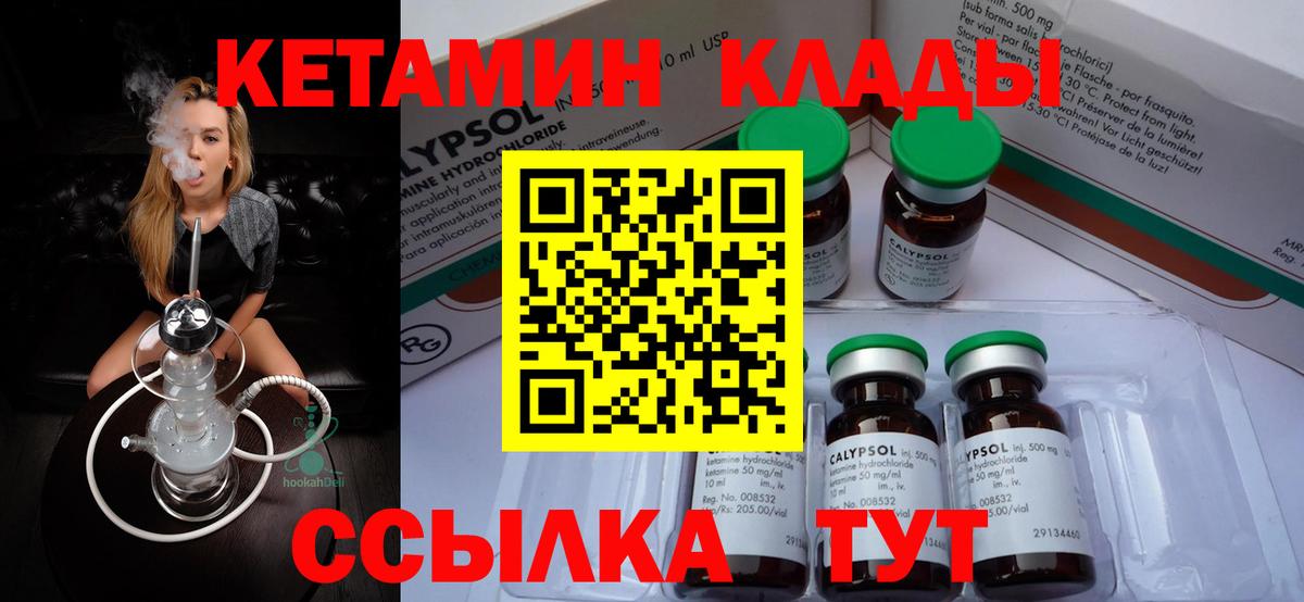 КЕТАМИН ketamine Ейск