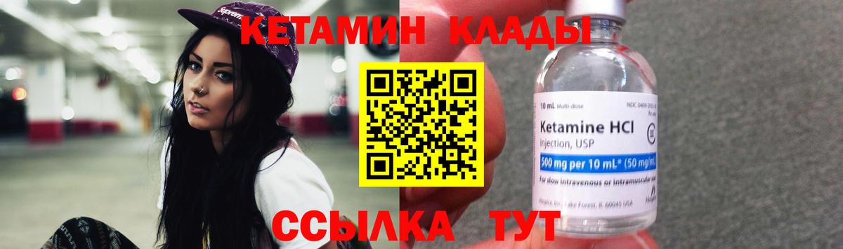 Кетамин VHQ  Вход с VPN  Ейск 