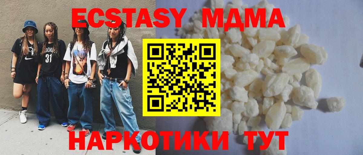 MDMA Molly Ейск