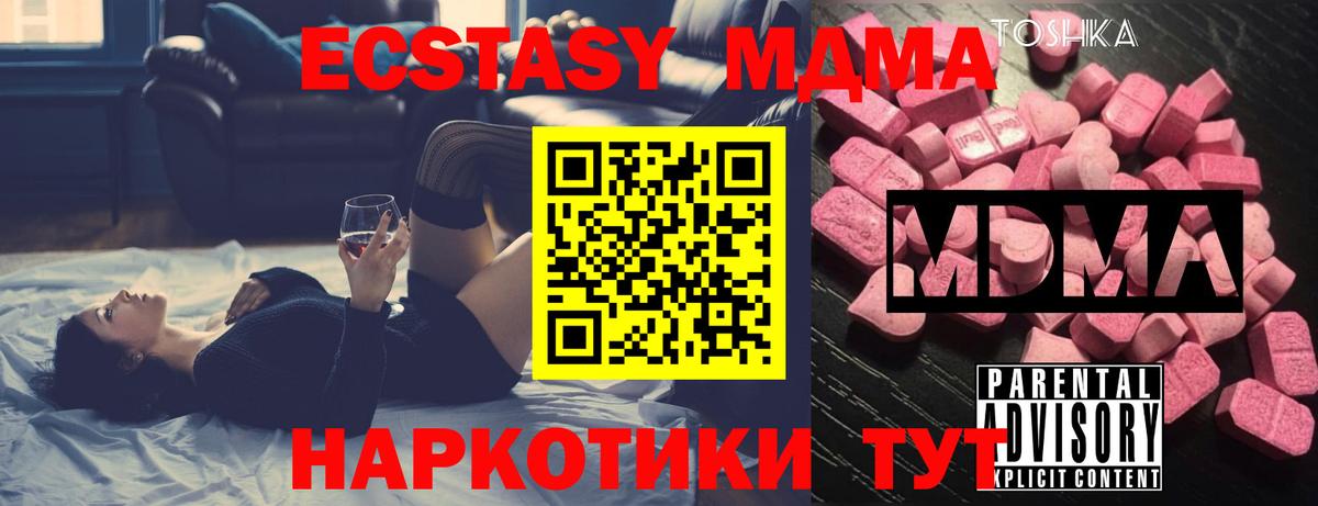 MDMA crystal  Вход с VPN  MDMA  Ейск 