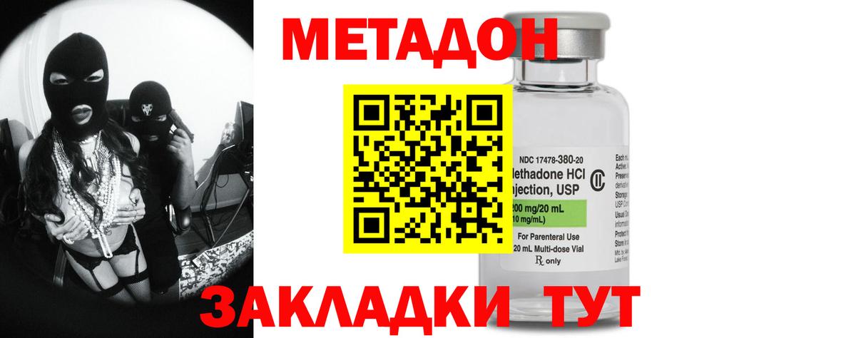 Метадон кристалл  МЕТАДОН VHQ  hydra ссылка  Ейск  Вход с VPN 