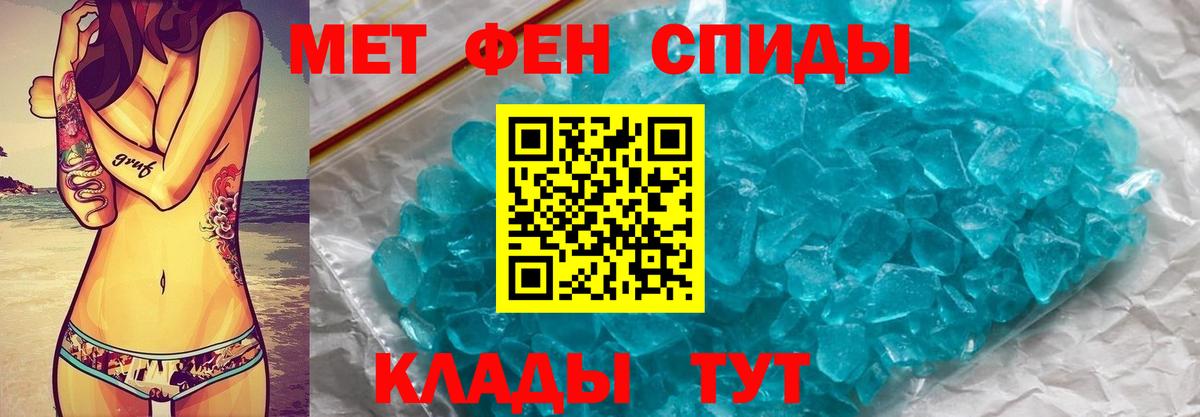 МЕТАМФЕТАМИН кристалл  МЕТАМФЕТАМИН кристалл  Ейск  Вход с VPN 