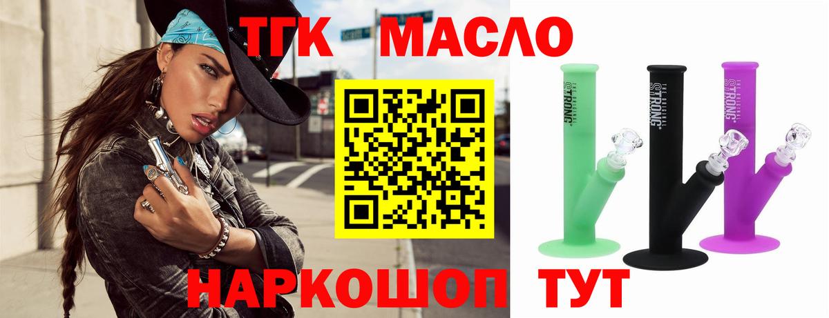 Дистиллят ТГК жижа Ейск
