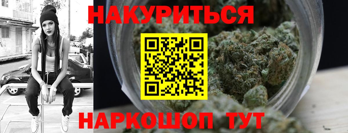 Ейск  Каннабис SATIVA & INDICA  Шишки марихуана сатива  Вход с VPN  Каннабис семена 